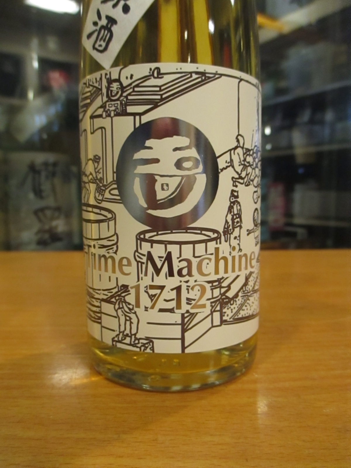 画像3: 玉川　自然仕込　生酛純米酒　Time Machine1712　R1BY 360ml　木下酒造