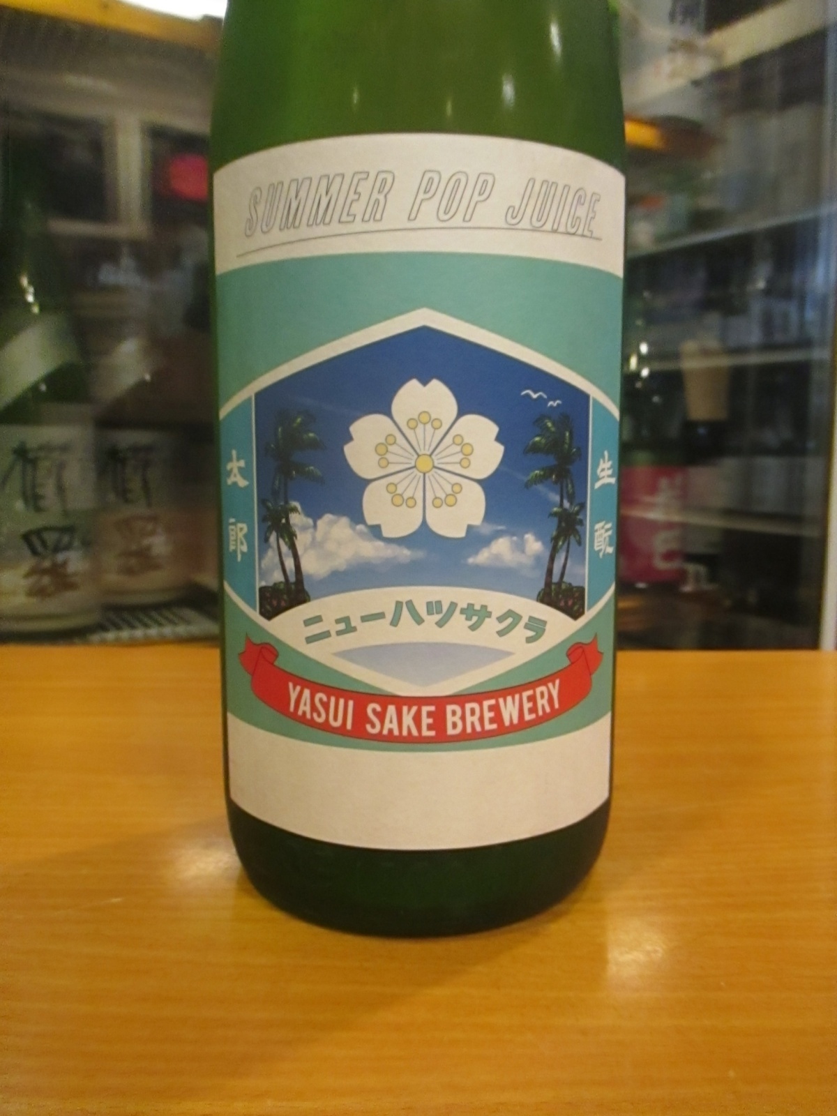 画像2: ニューハツサクラ　生酛太郎吟吹雪純米吟醸生酒サマーポップジュース　2024BY 1800ml 安井酒造場 