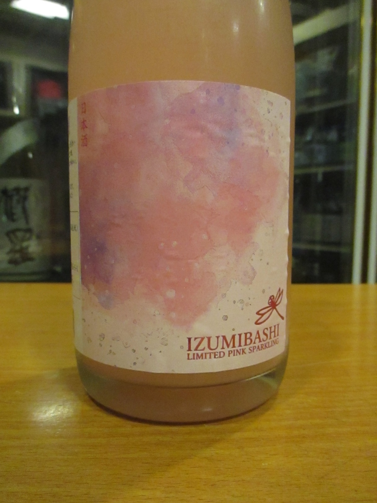画像2: いづみ橋 ピンクスパークリング　2024BY　720ml　泉橋酒造