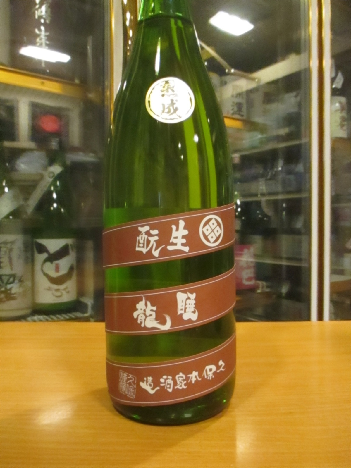 画像2: 睡龍　生酛純米酒　28BY　1800ml　久保本家酒造