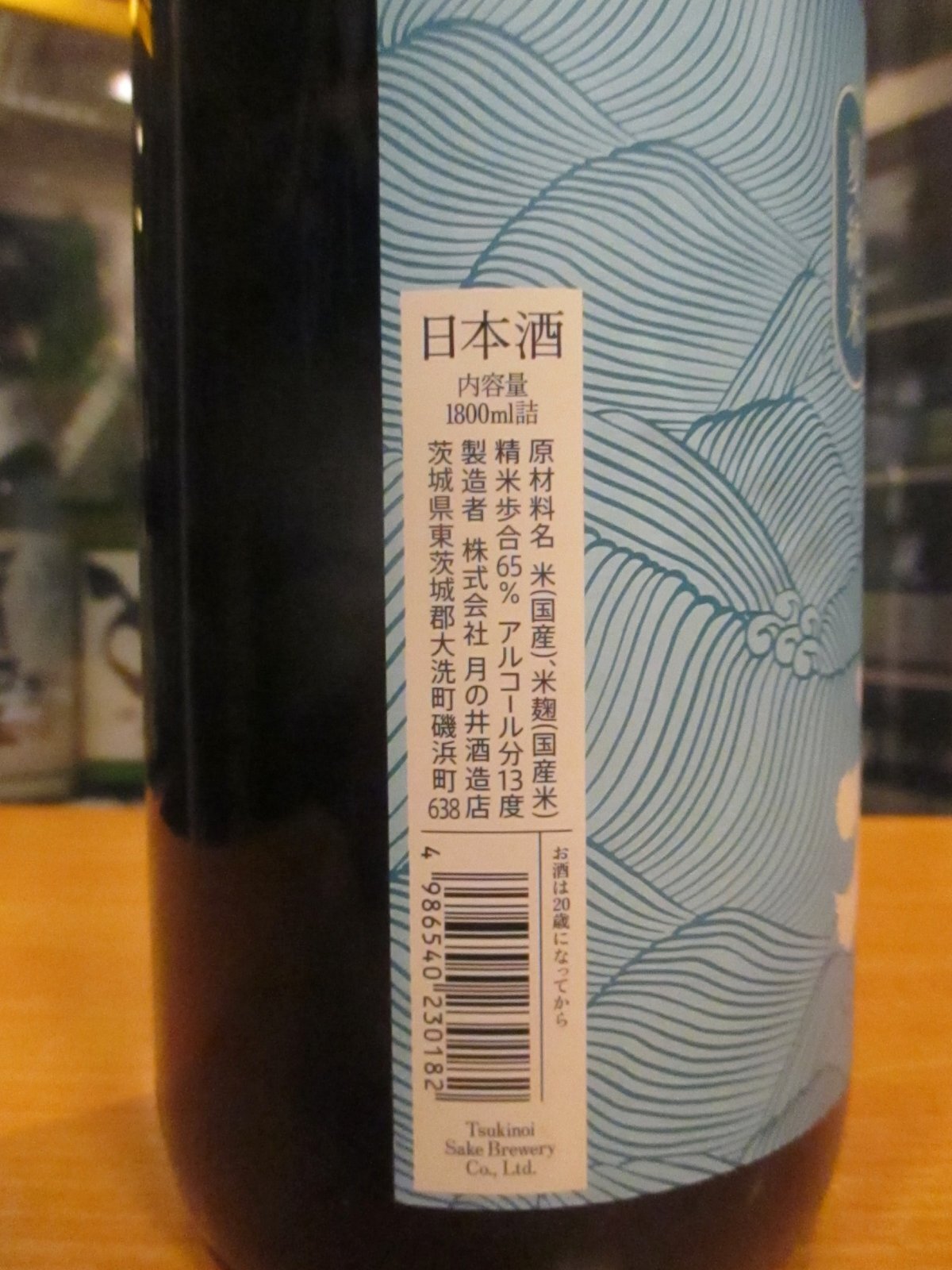 画像: 月の井　夏純米　R6BY　1800ml　株式会社月の井酒造店