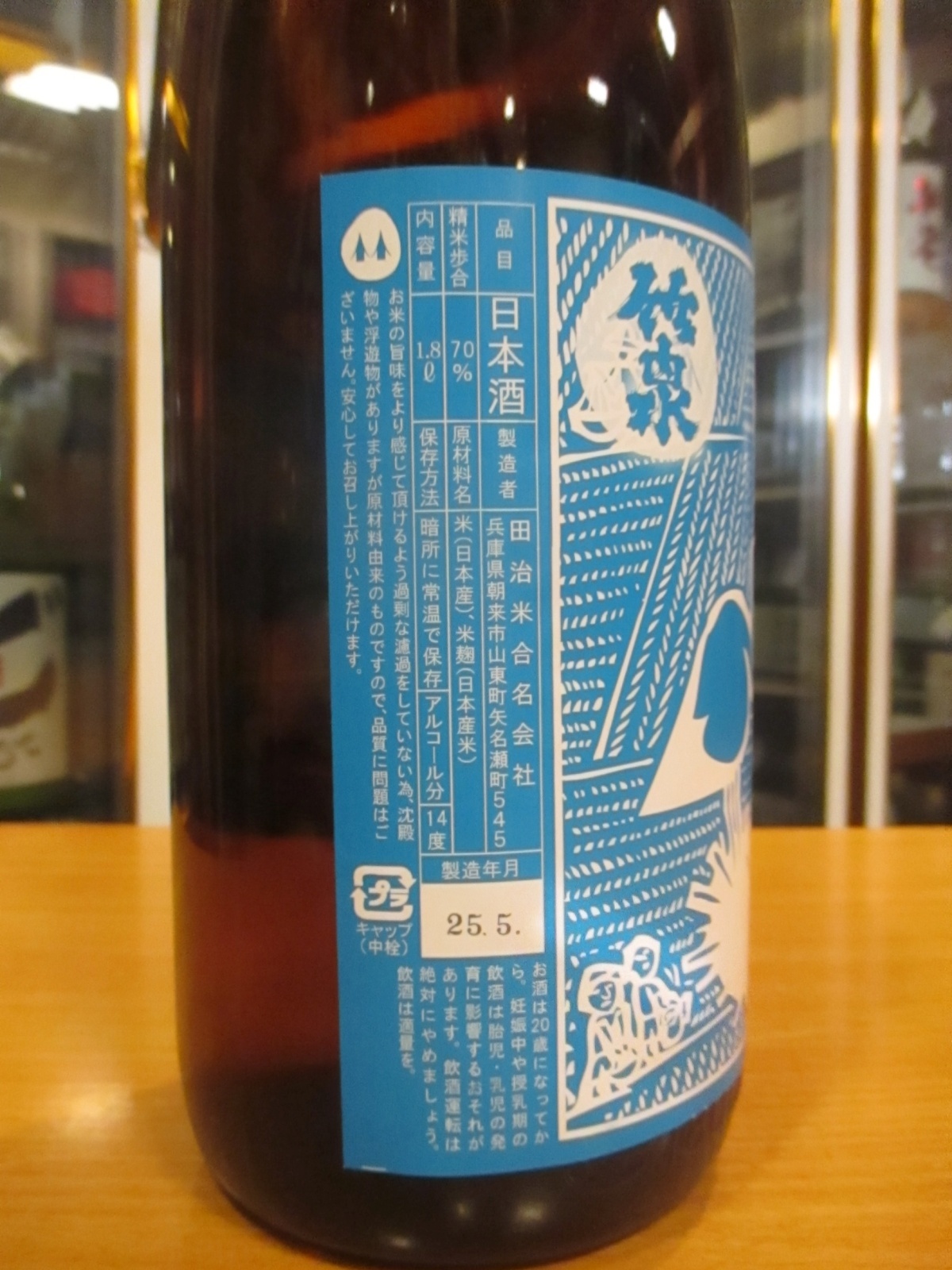 画像4: 竹泉　生酛純米酒幸乃鳥一火兵庫錦　2024BY　1800ml　田治米合名会社