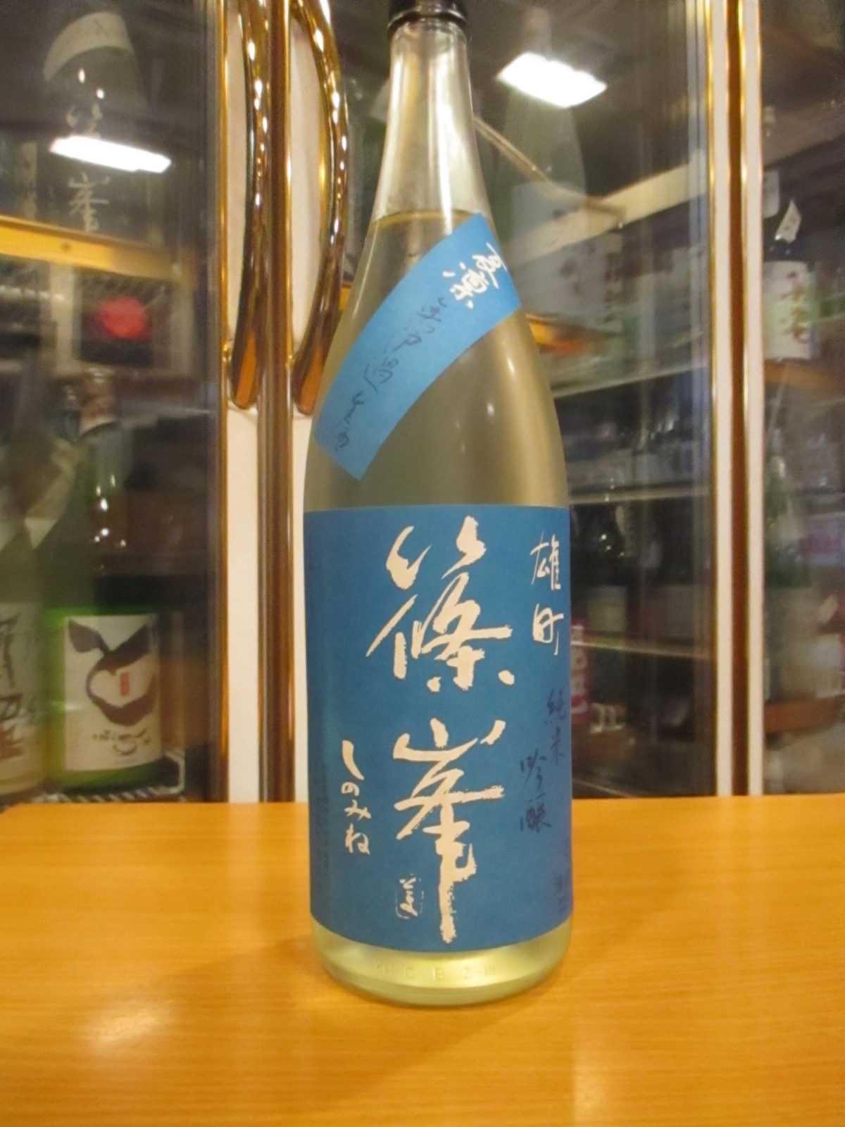 画像2: 篠峯　雄町夏凛純米吟醸無濾過生原酒　2024BY　1800ml瓶　千代酒造