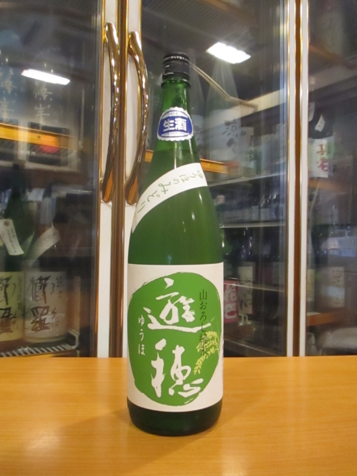 画像1: 遊穂　生酛純米生酒美山錦ゆうほのみどり　2024BY　1800ml　御祖酒造株式会社