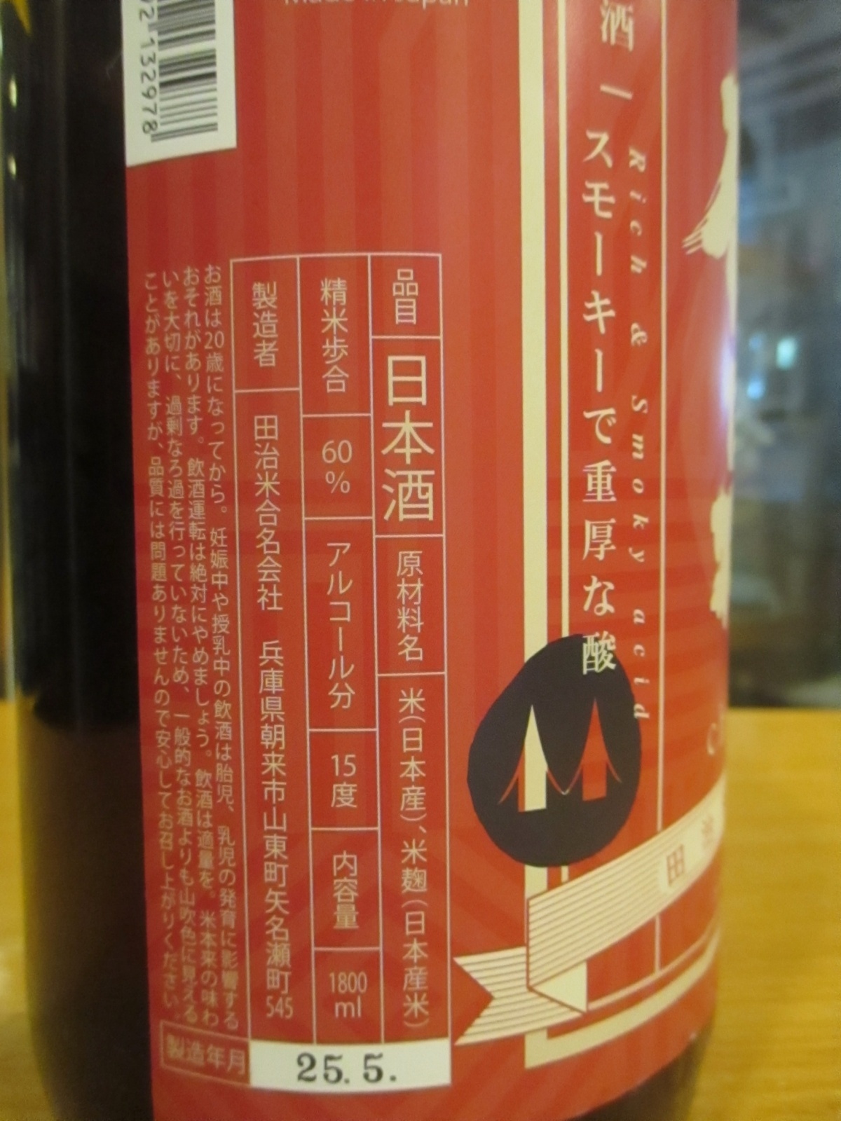 画像: 竹泉　醇辛　特別純米酒　2020BY　1800ml　田治米合名会社