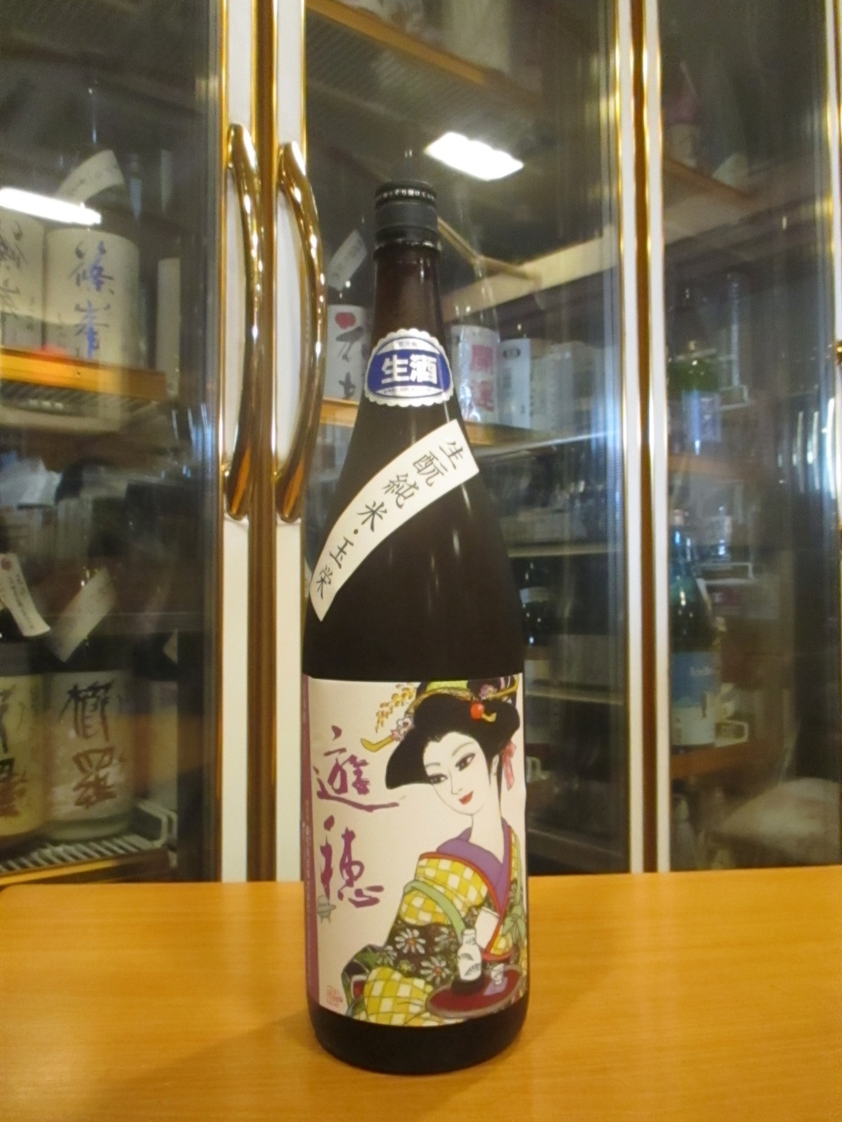 画像1: 遊穂　生酛純米生酒玉栄　2024BY　1800ml　御祖酒造株式会社