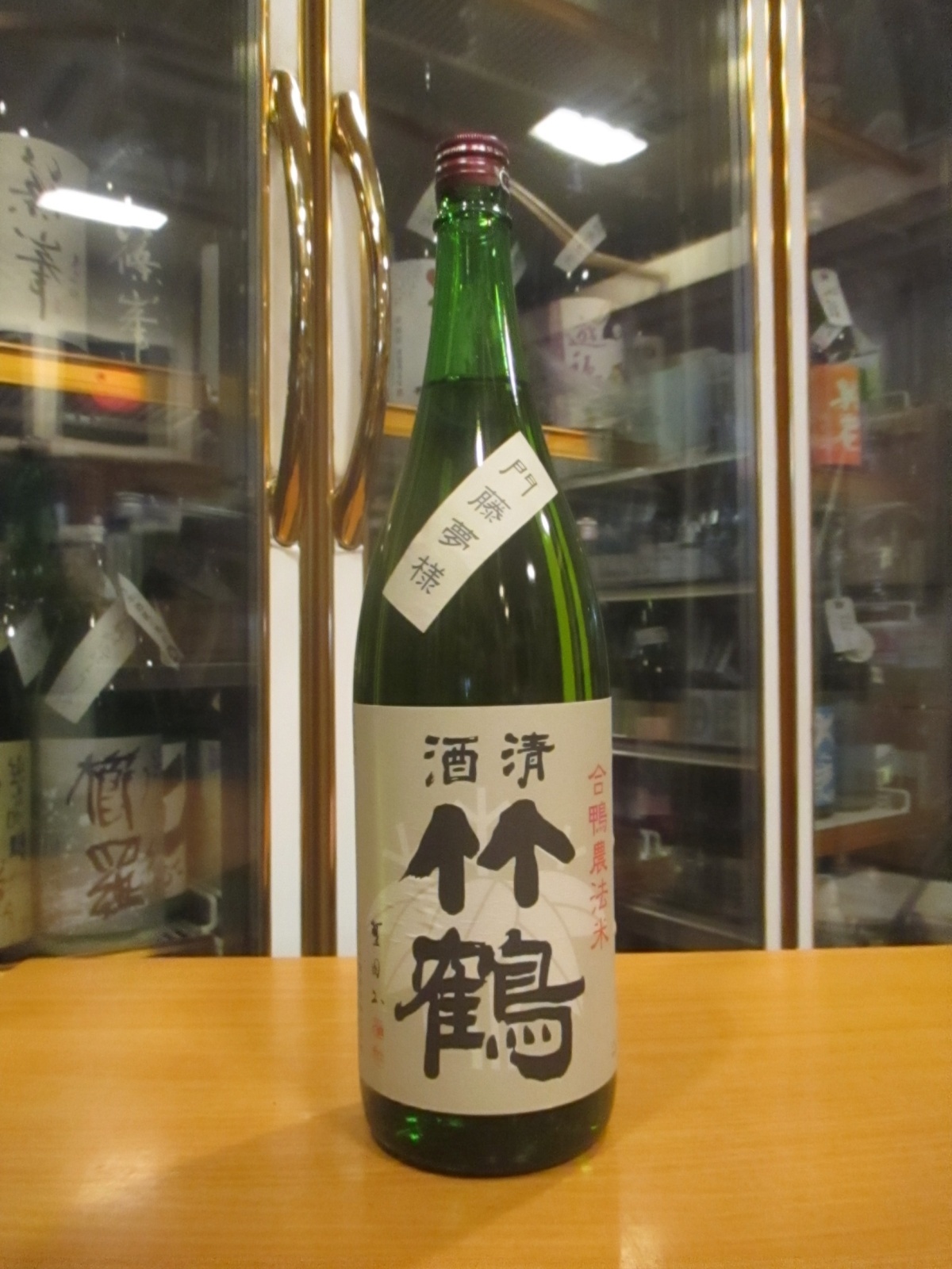 画像1: 清酒竹鶴　合鴨農法　R2BY　1800ml　竹鶴酒造株式会社