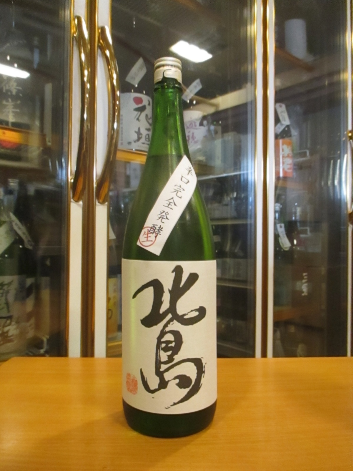画像1: 北島　純米吟醸生原酒完全発酵辛口　2024BY　1800ml 北島酒造株式会社