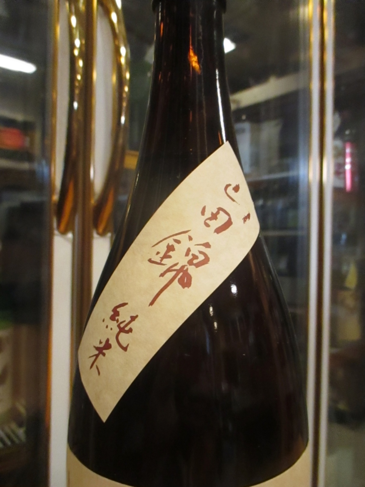画像4: 篠峯　遊々山田錦純米酒二火　1800ml瓶　千代酒造