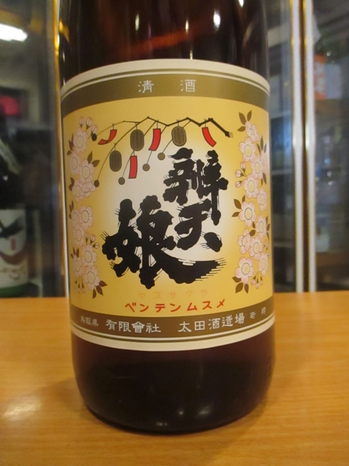 画像2: 辨天娘　純米吟醸玉栄10番娘　R1BY 1800ml 太田酒造場