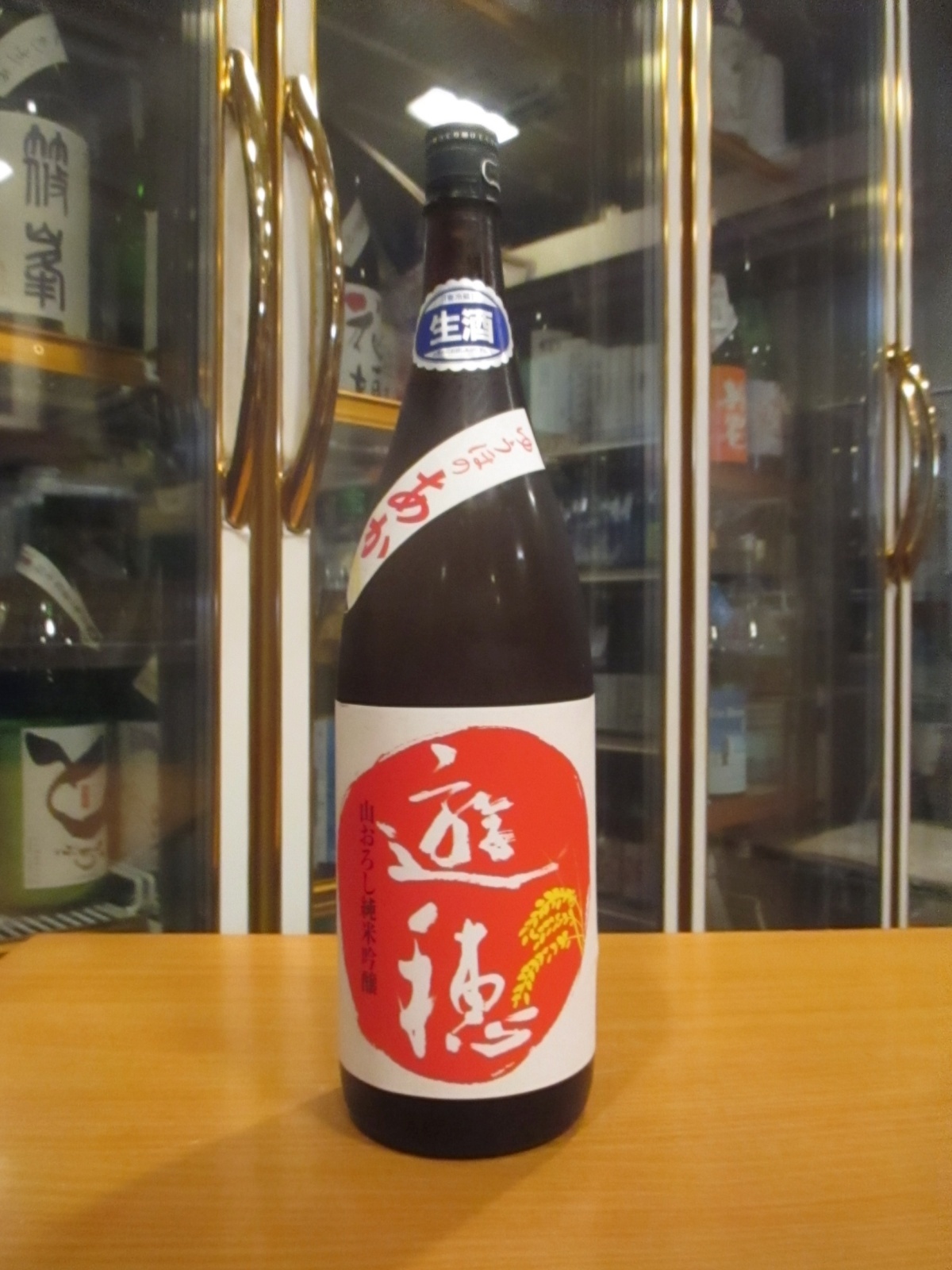 画像1: 遊穂　生酛純米吟醸無濾過生原酒ゆうほのあか　2024BY　1800ml　御祖酒造株式会社