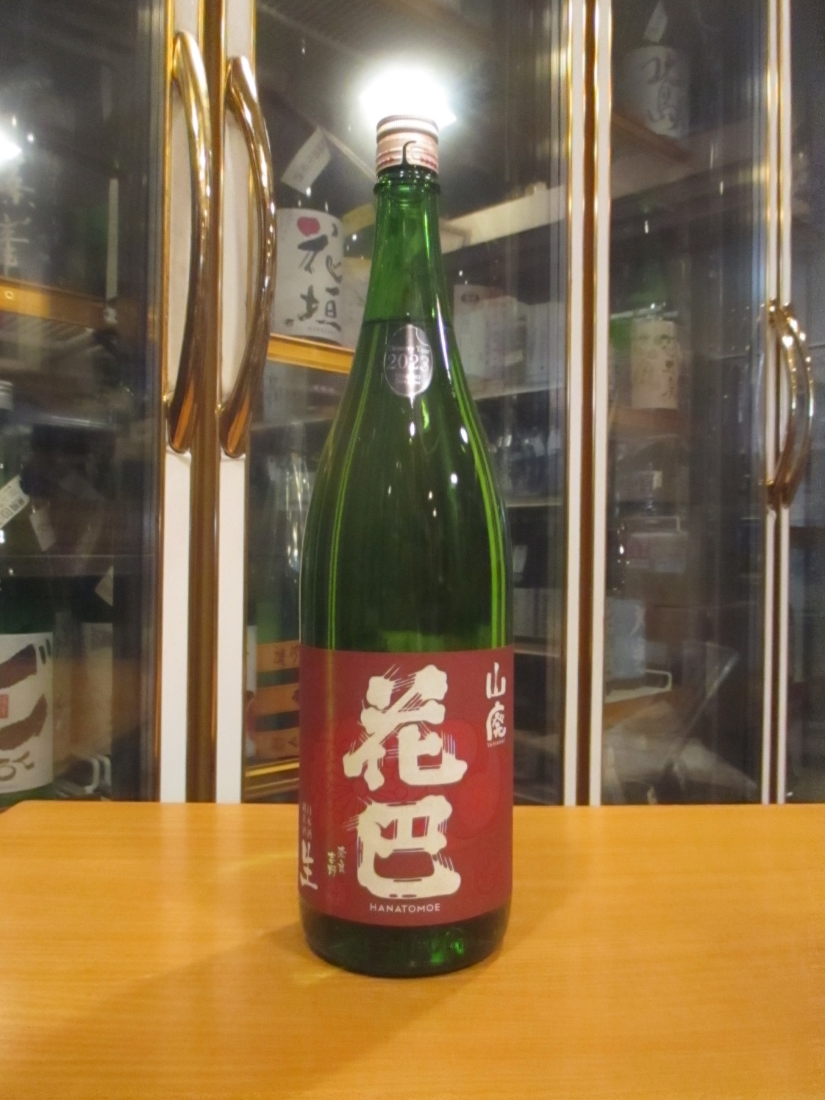 画像1: 花巴　山廃無濾過生原酒　2023BY　1800ml　美吉野醸造株式会社