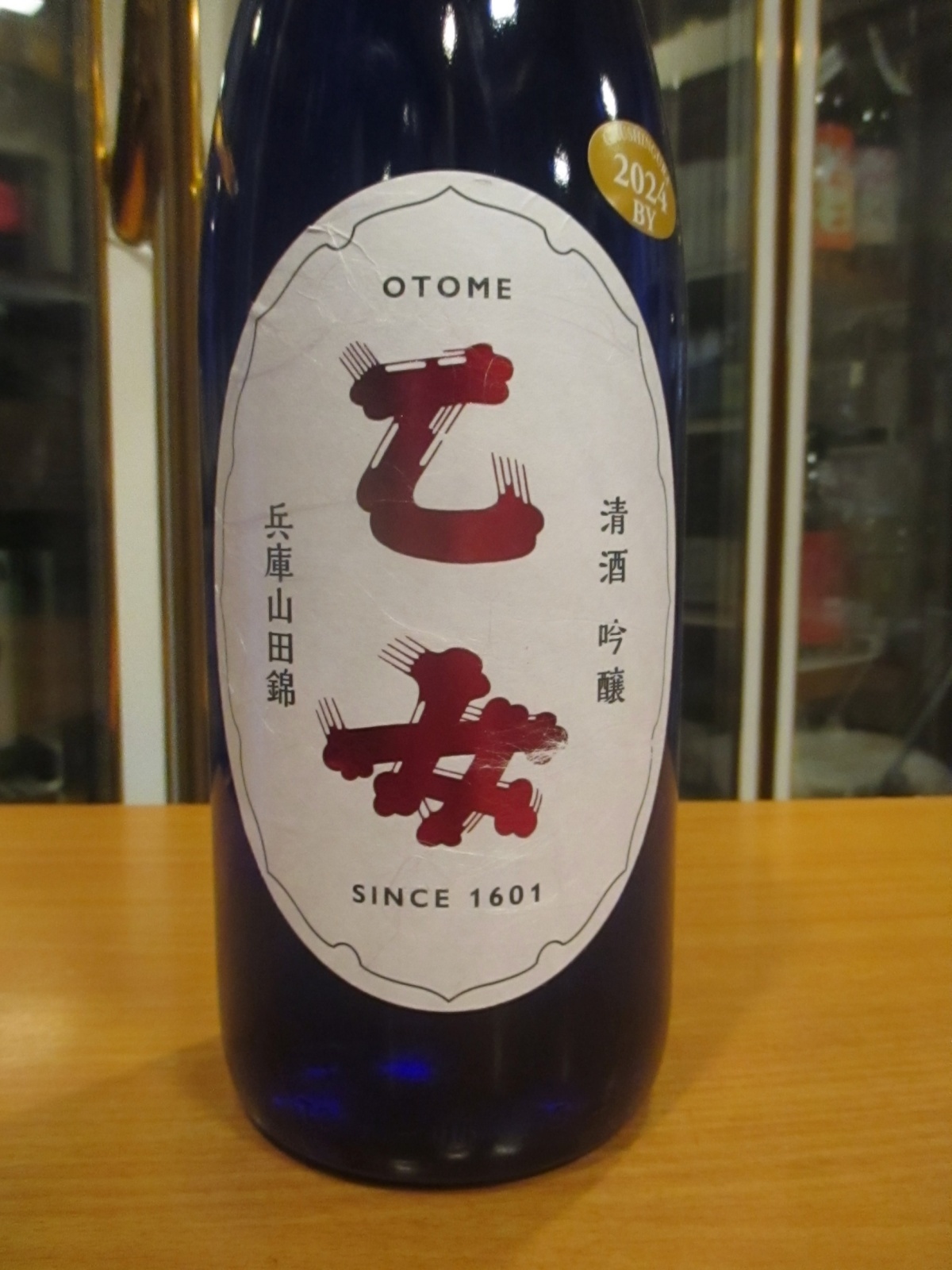 画像2: 乙女　吟醸酒　2024BY　1800ml　奥藤商事