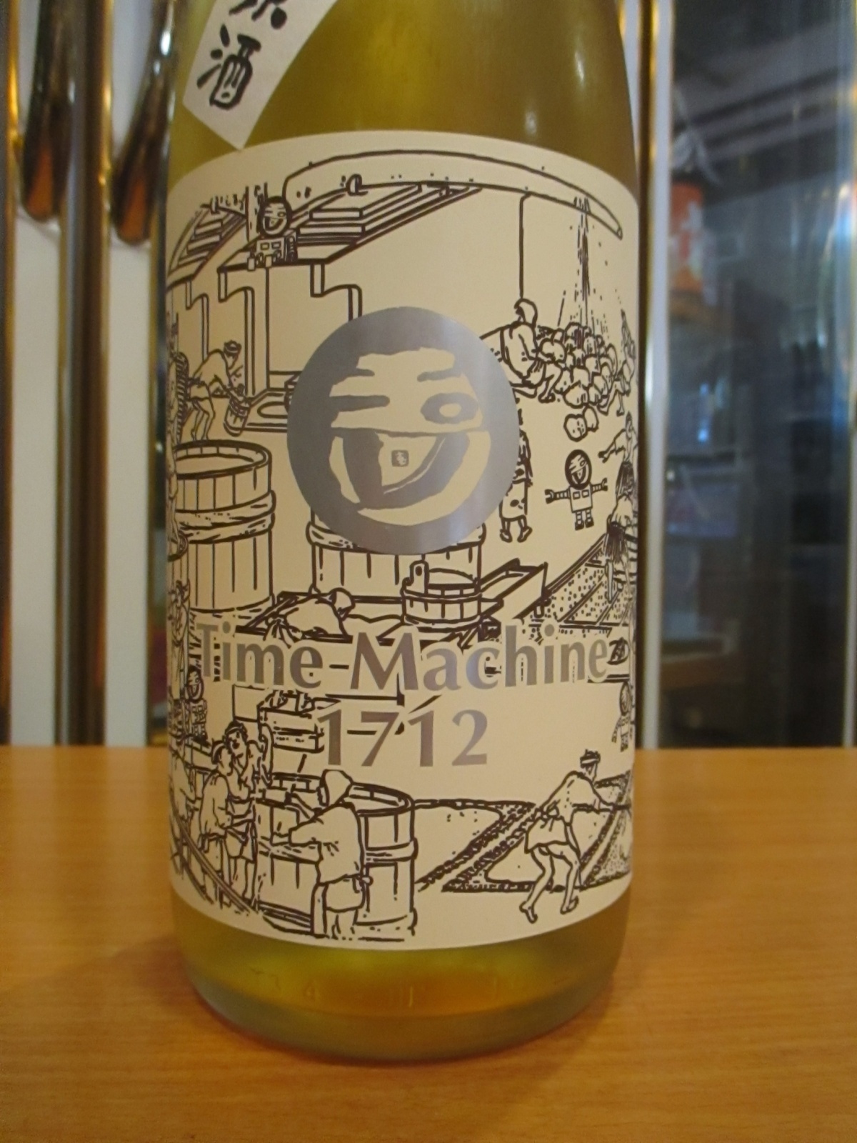画像2: 玉川　自然仕込　生酛純米無濾過生原酒タイムマシーン1712　2024BY 1800ml　木下酒造