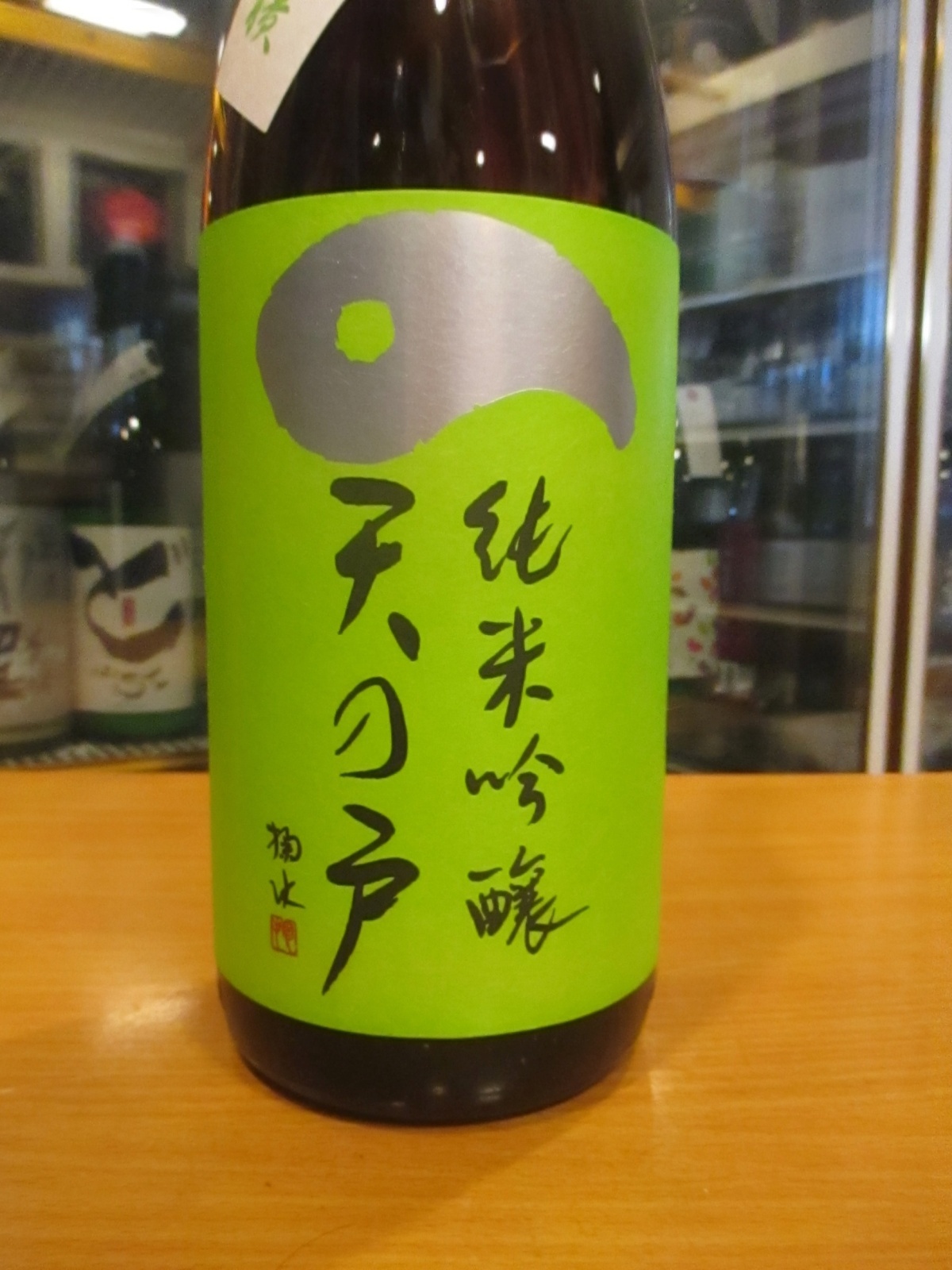 画像2: 天の戸　純米吟醸一穂積　1800ml　浅舞酒造