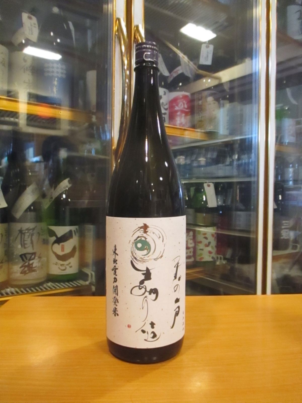 画像1: 天の戸　星あかり純米酒　1800ml　浅舞酒造