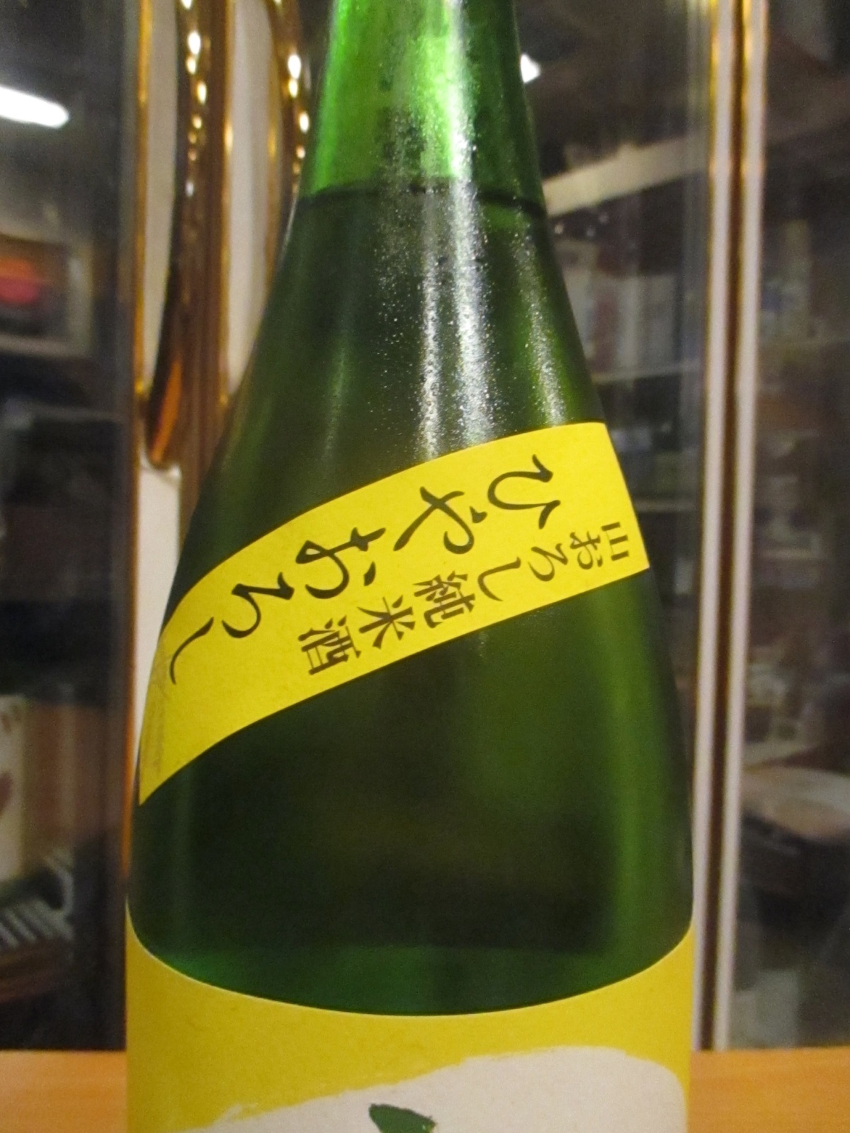 画像4: 遊穂　山おろし純米生詰原酒ひやおろし　R6BY　1800ml　御祖酒造株式会社