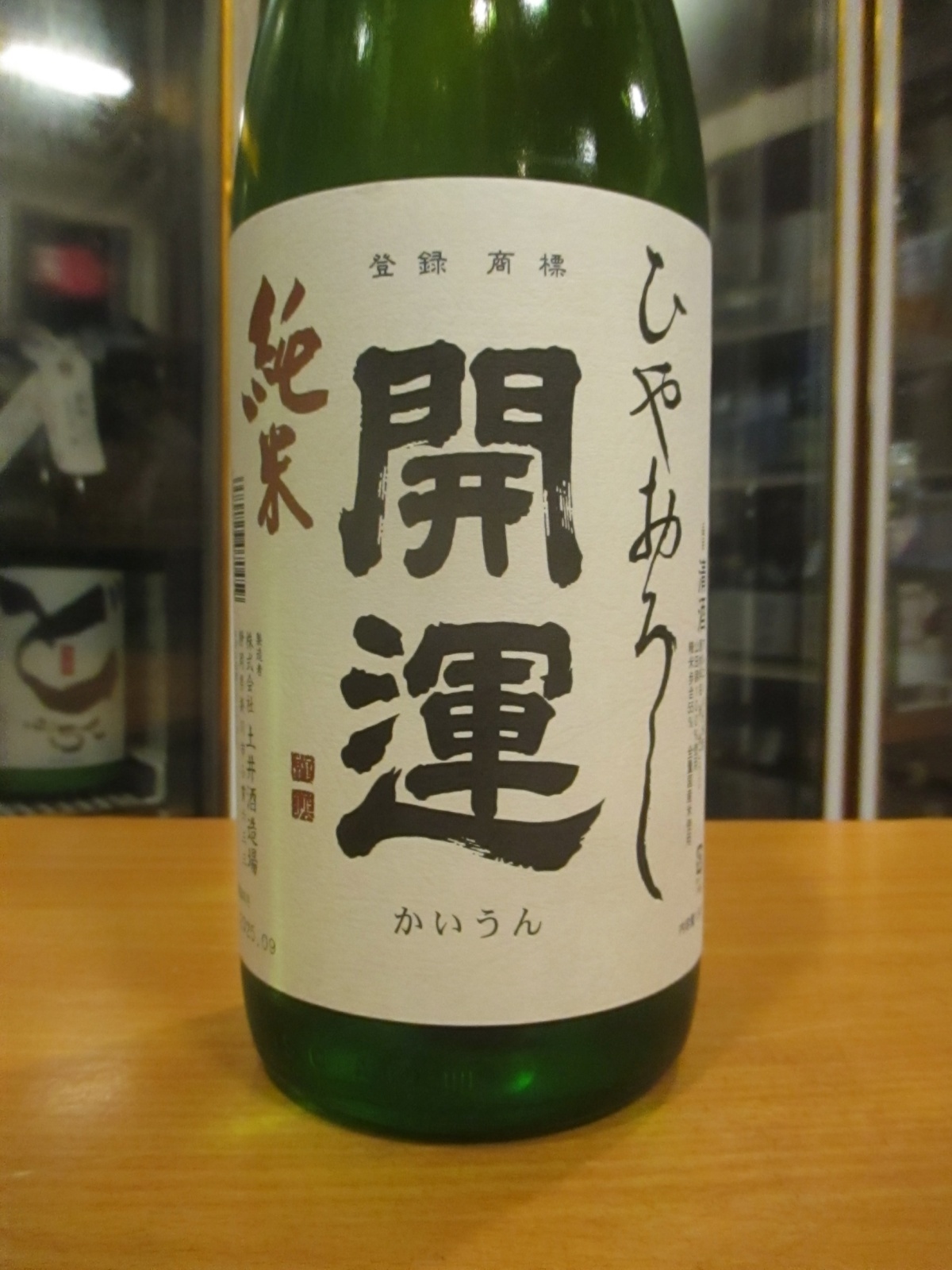 画像2: 開運　純米酒ひやおろし　R6BY　1800ml　株式会社土井酒造場