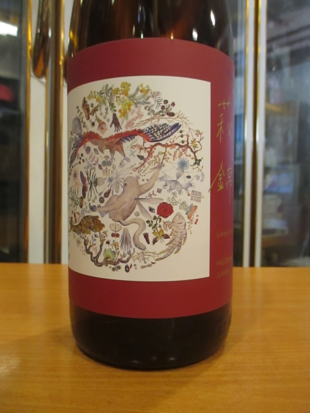 画像2: 萩錦　純米酒土地の詩秋の純米　2024BY　1800ml　萩錦酒造株式会社