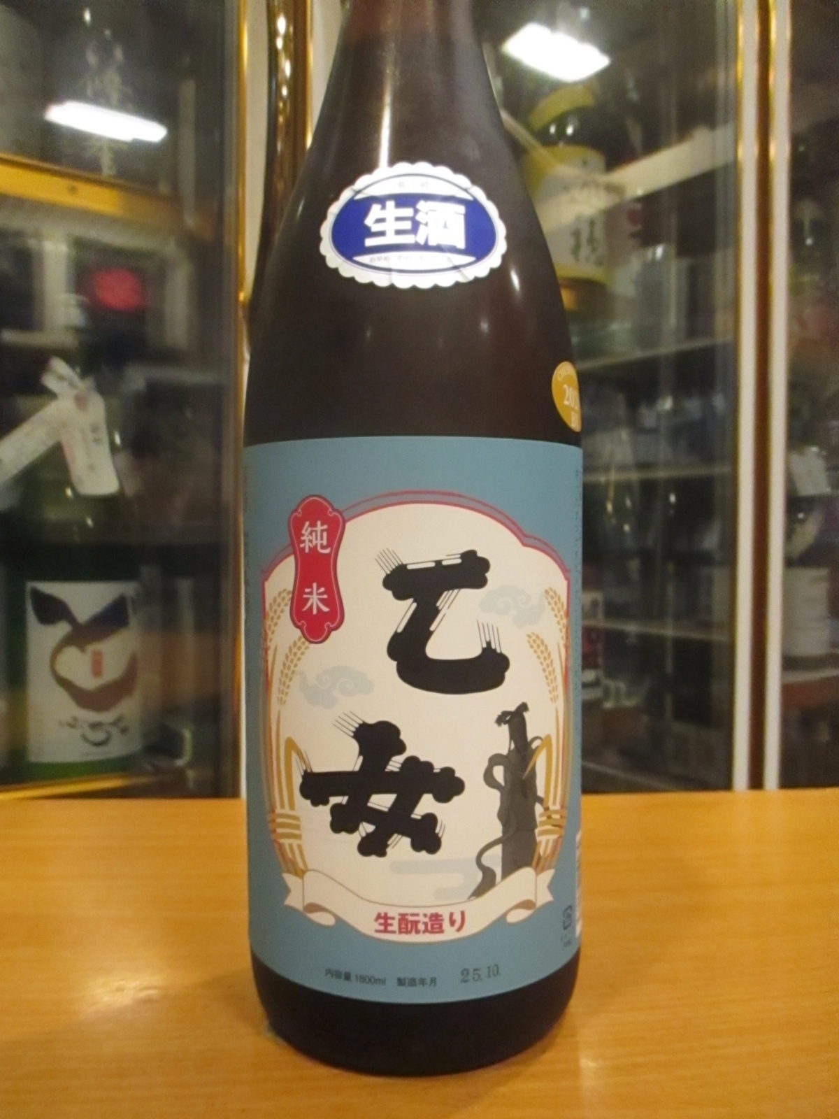 画像2: 乙女　生酛純米無濾過生原酒　2024BY　1800ml　奥藤商事