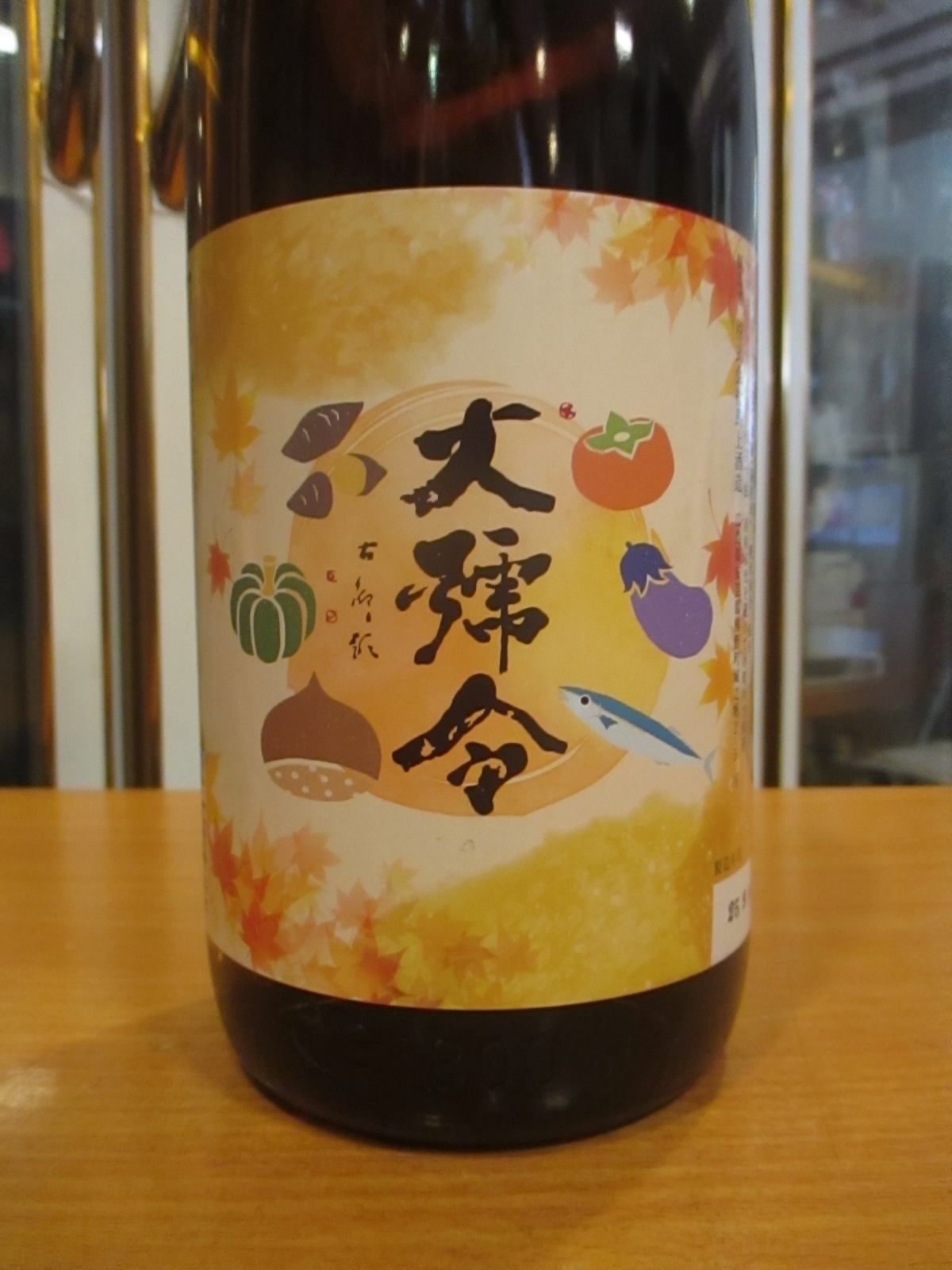 画像2: 大號令　純米原酒八反錦秋の大號令　R6BY　1800ml　馬上酒造