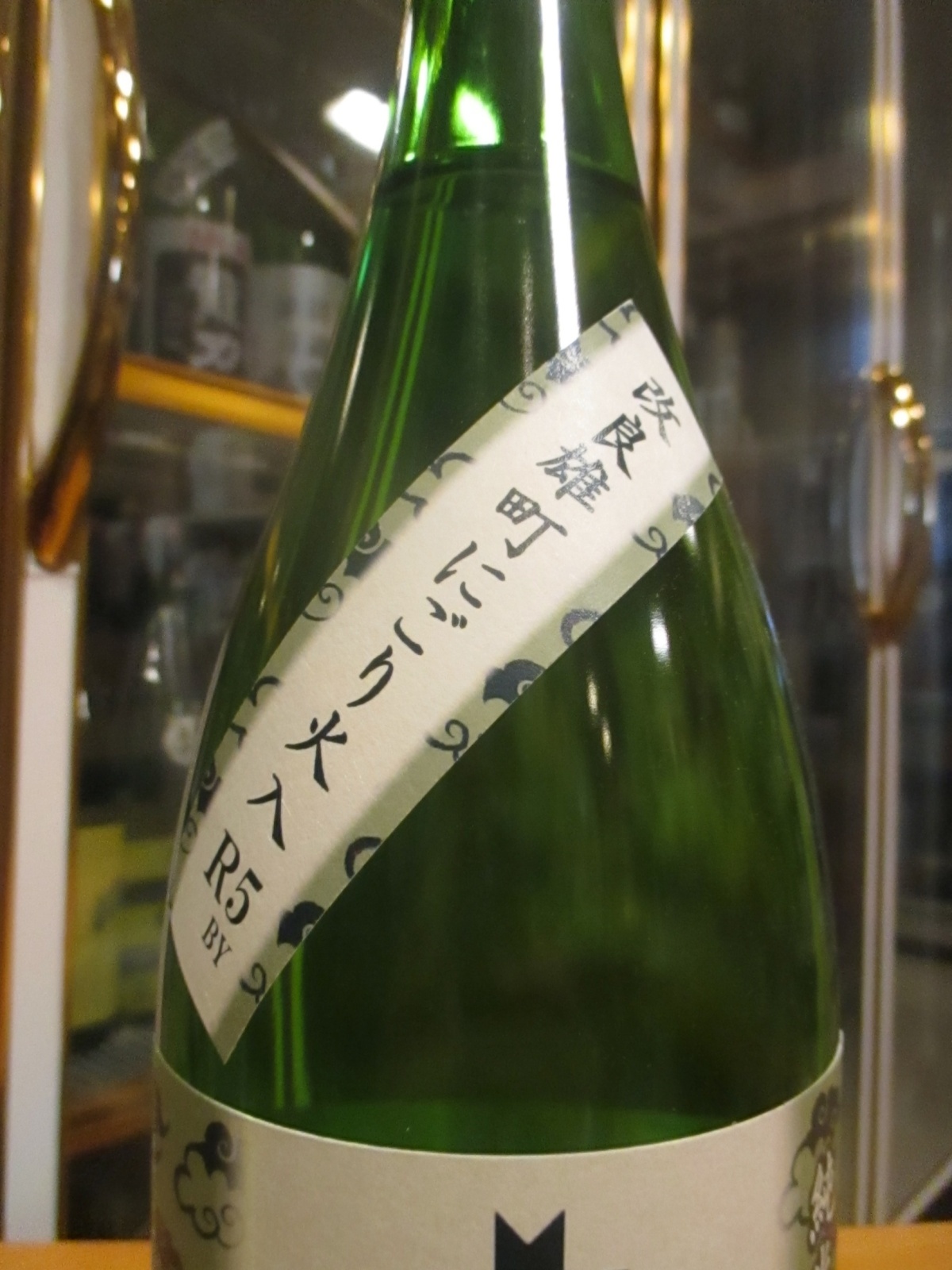 画像4: 十旭日　純米吟醸酒うすにごり改良雄町　2024BY　1800ml　旭日酒造