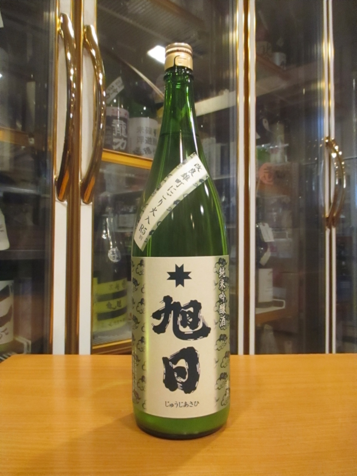 画像1: 十旭日　純米吟醸酒うすにごり改良雄町　2024BY　1800ml　旭日酒造
