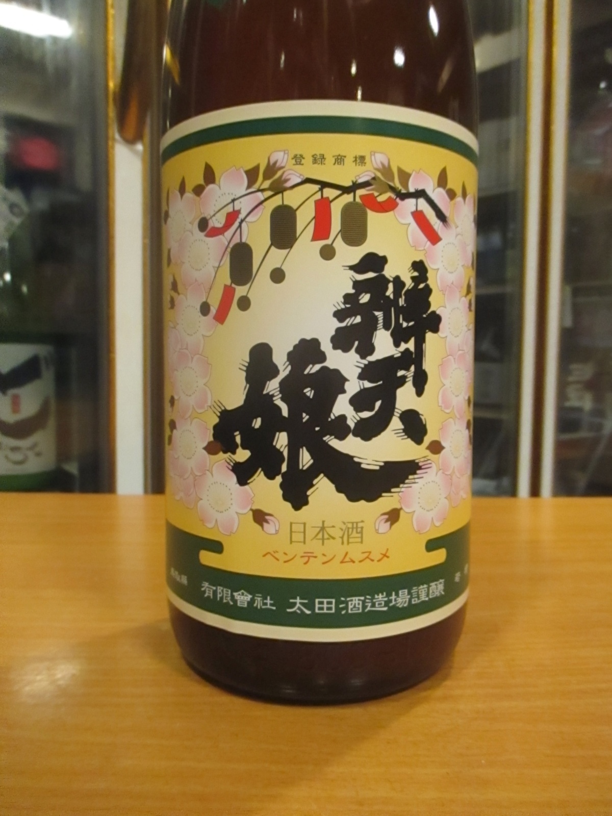 画像3: 辨天娘　純米強力にごり12番娘K7　R4BY 1800ml 太田酒造場