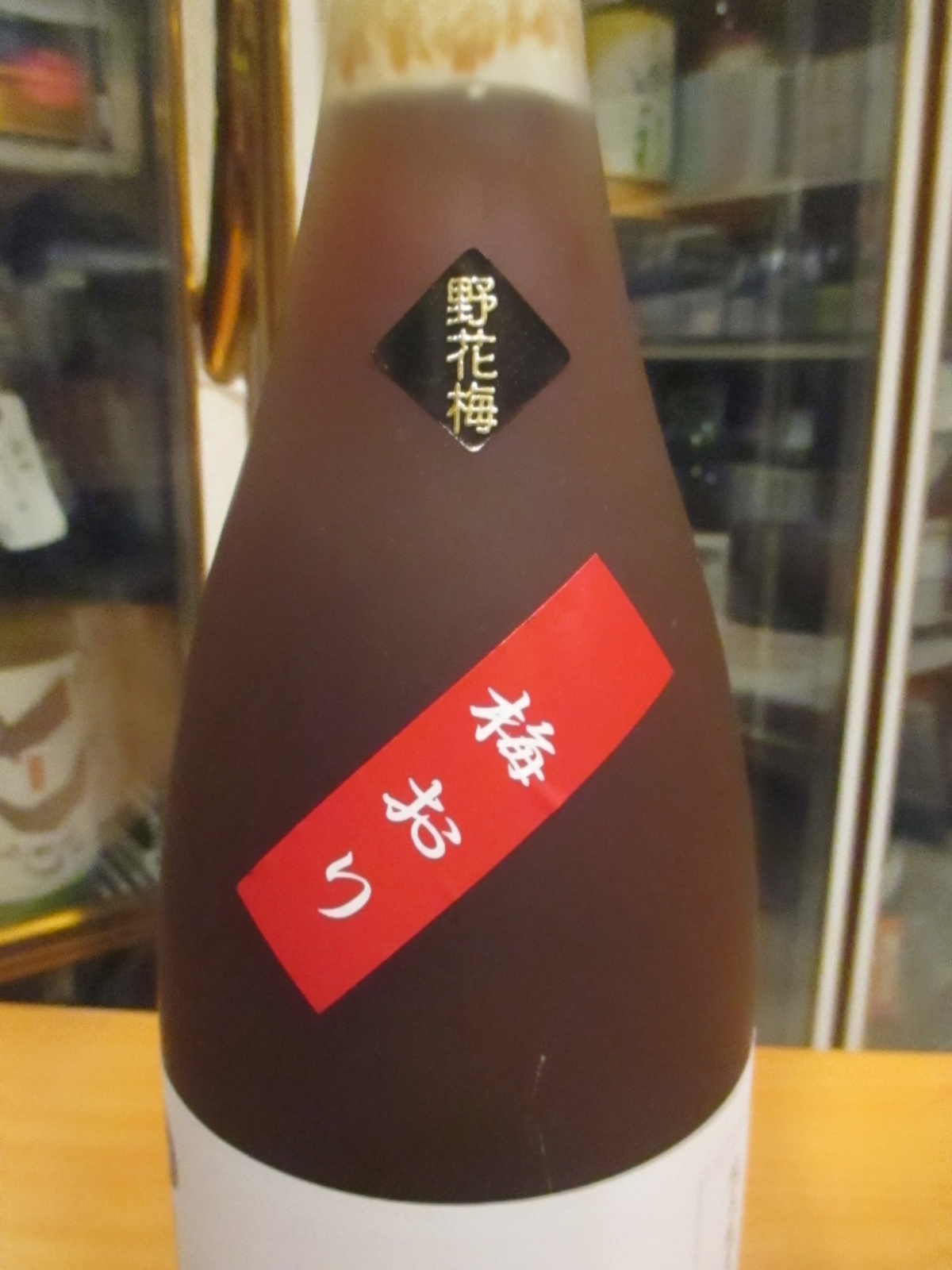 画像3: 梅酒　野花梅おり　2019　1800ml　梅津酒造