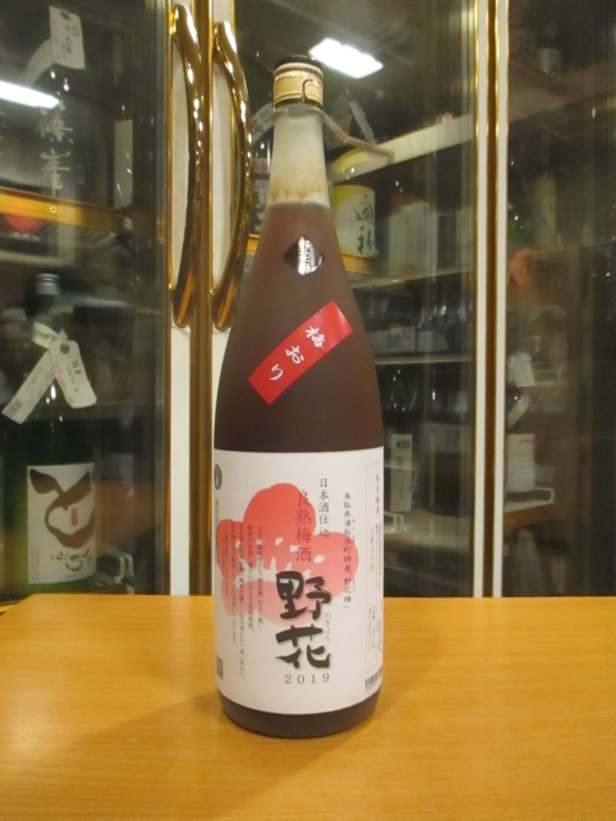 画像1: 梅酒　野花梅おり　2019　1800ml　梅津酒造