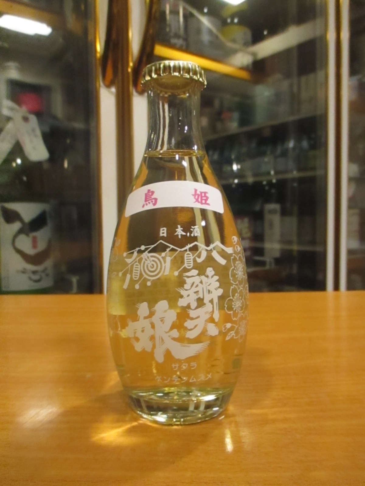 画像1: 辨天娘　一号徳利瓶純米鳥姫　180ml　太田酒造場