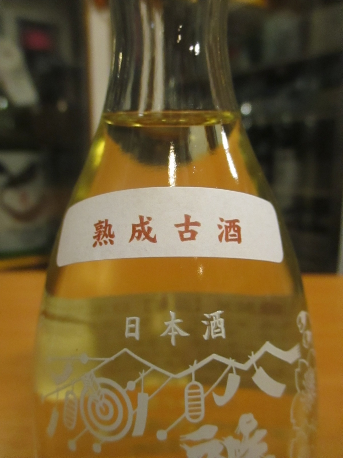 画像3: 辨天娘　一号徳利瓶純米熟成古酒　180ml　太田酒造場