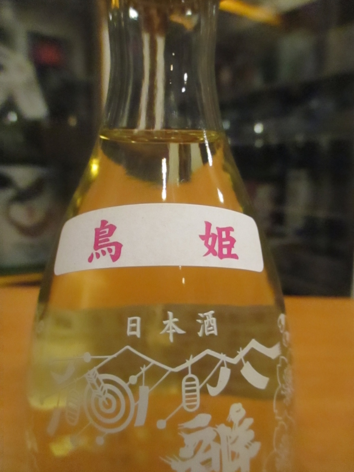 画像3: 辨天娘　一号徳利瓶純米鳥姫　180ml　太田酒造場