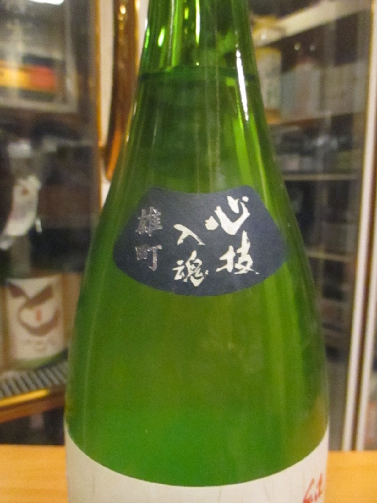 画像4: 扶桑鶴　純米吟醸にごり酒雄町　R6BY 1800ml　桑原酒場