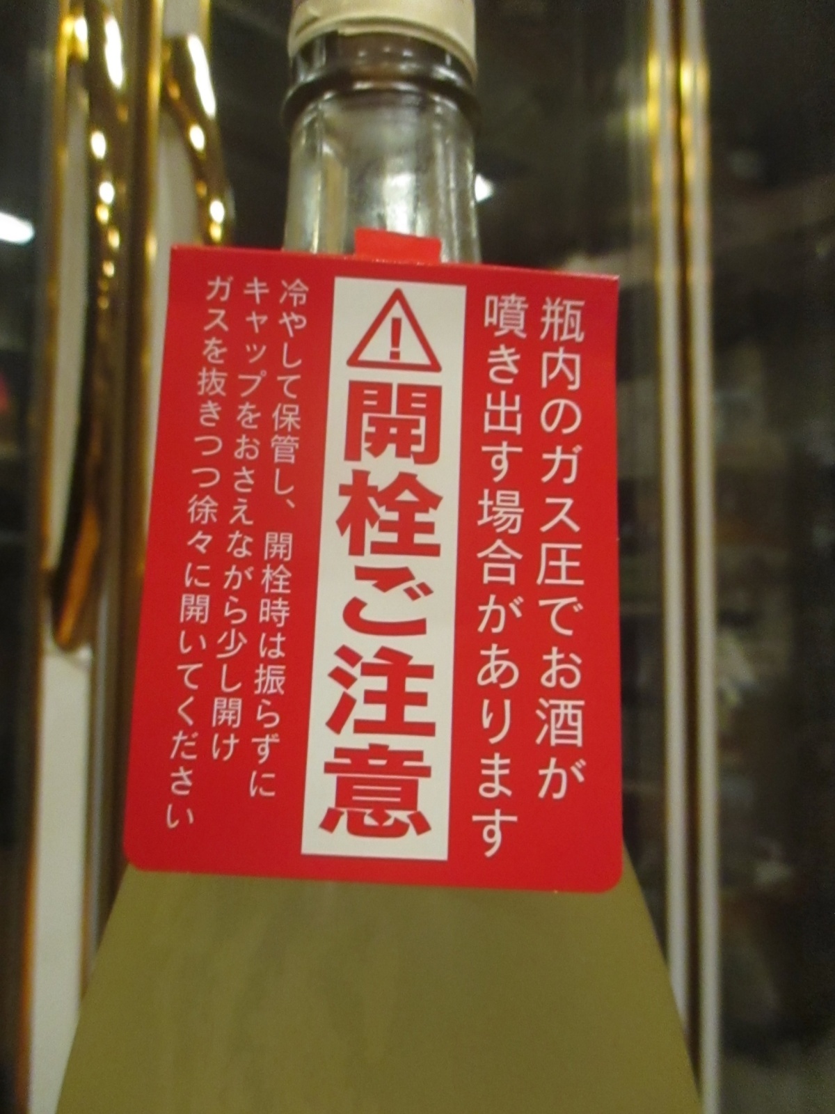 画像5: 英君　純米活性生酒スプラッシュ　R7BY　1800ml　英君酒造株式会社