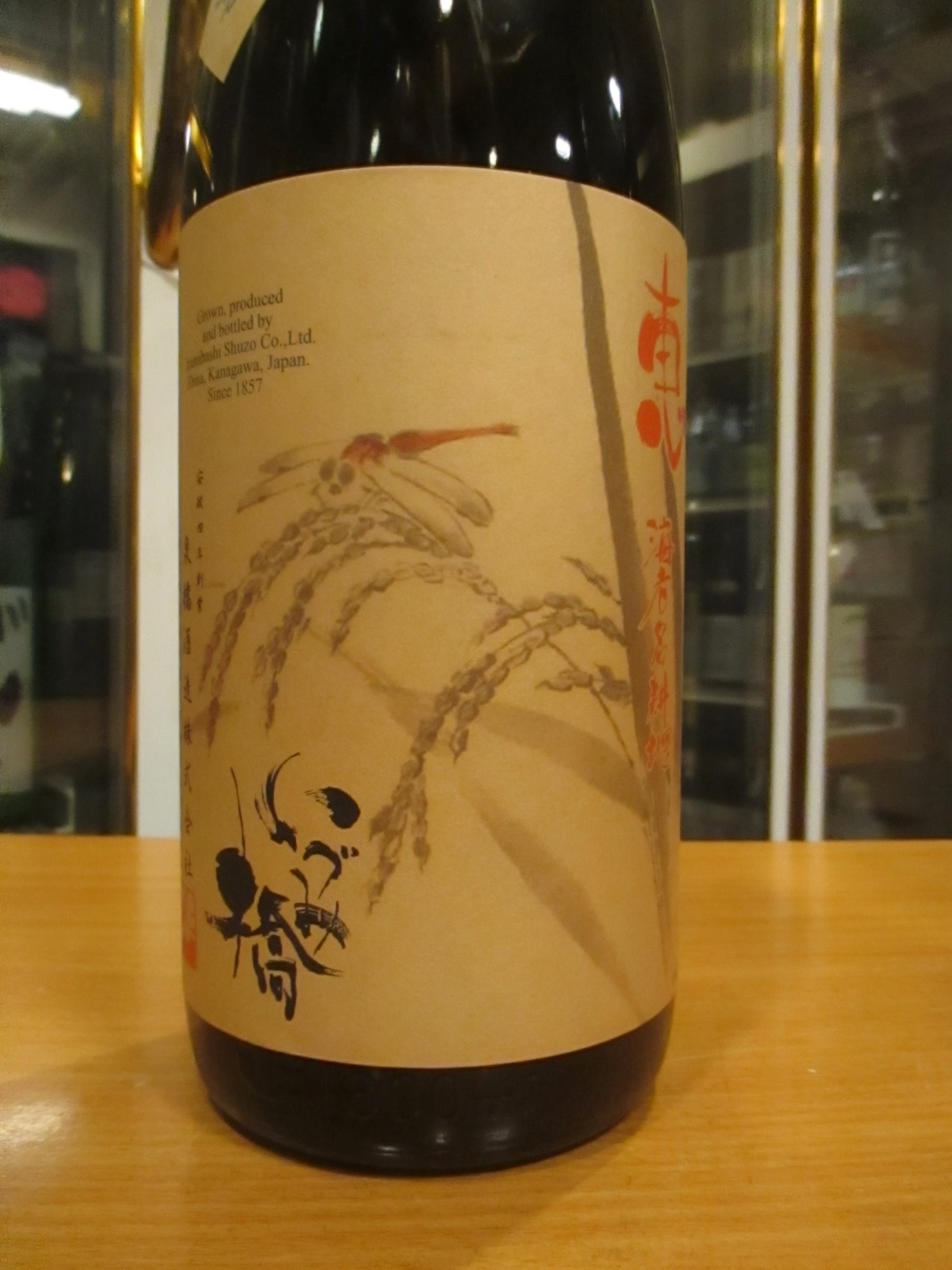 画像3: いづみ橋　恵純米酒海老名耕地　2024BY　1800ml　泉橋酒造