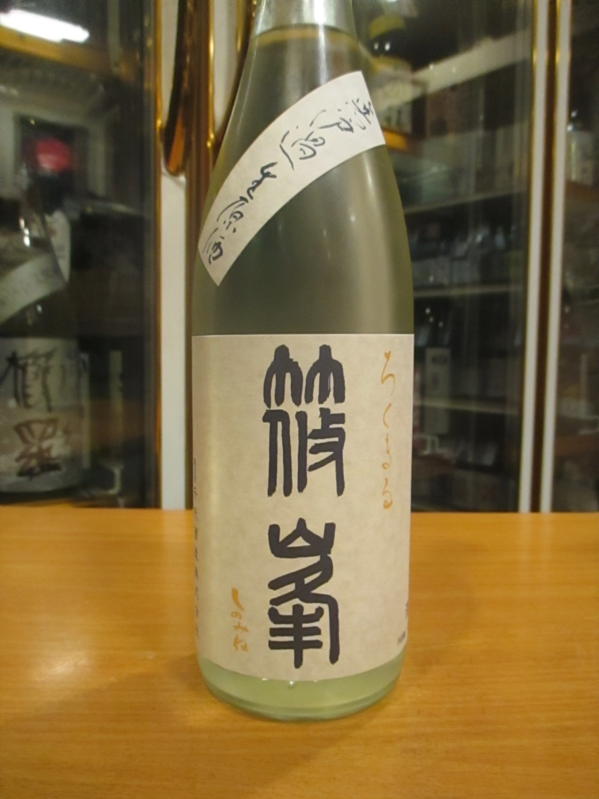 画像2: ろくまる　奈々露純米吟醸無濾過生原酒　2025BY　720ml瓶　千代酒造