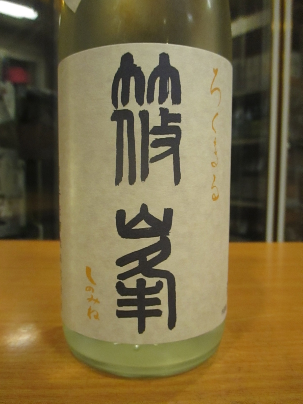 画像3: ろくまる　奈々露純米吟醸無濾過生原酒　2025BY　720ml瓶　千代酒造