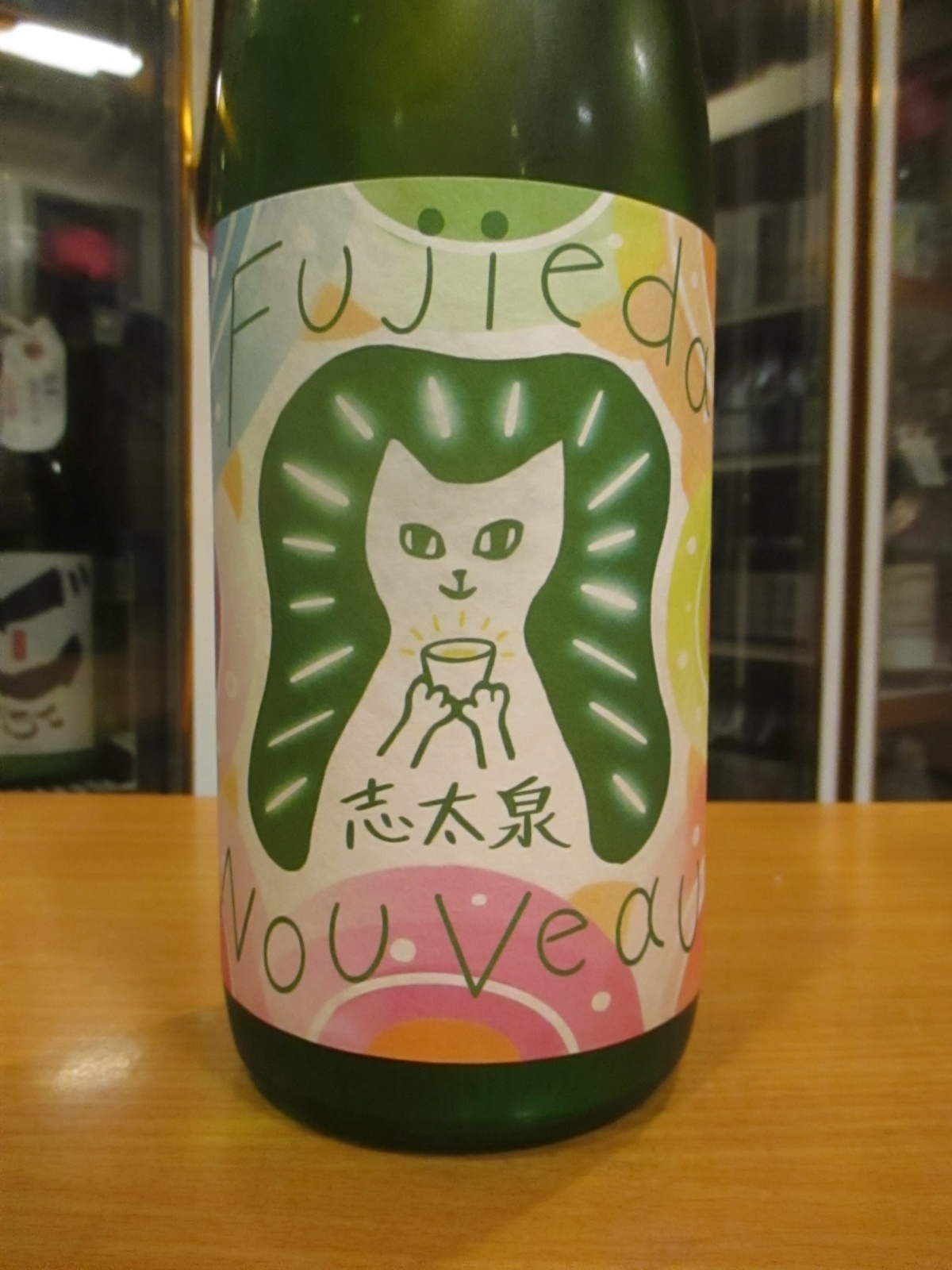 画像2: 志太泉　純米吟醸生原酒フジエダヌーヴォー　R7BY　1800ml　志太泉酒造