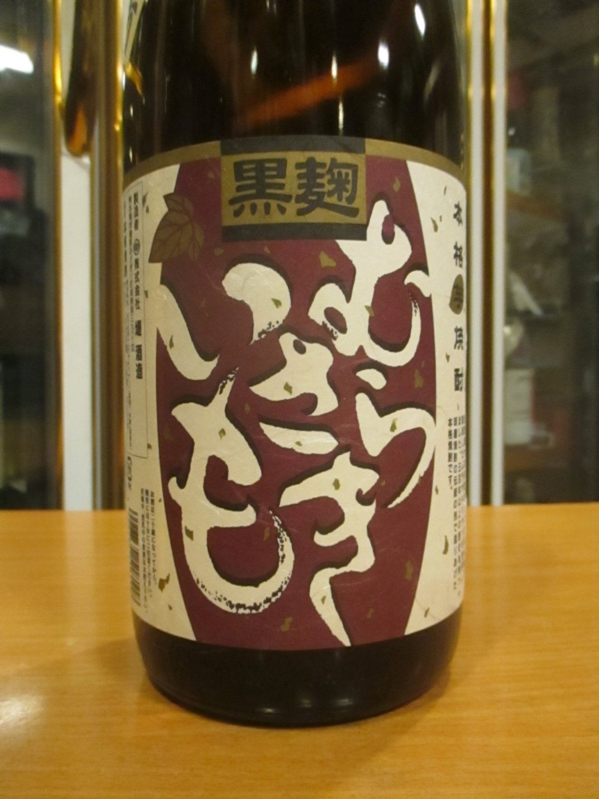 画像2: 芋焼酎　むらさきまさり　25°　1800ml瓶　堤酒造