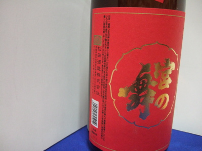 画像4: 宮乃舞　金太郎芋焼酎　1800ml瓶　松田酒造