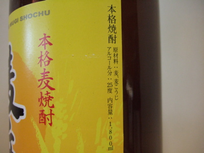 画像: 麦兵児　本格麦焼酎25％　1800ml　大海酒造