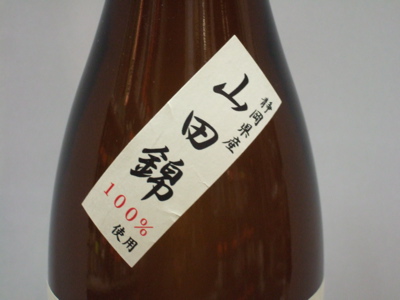 画像: 杉錦　菩提酛純米吟醸酒　2023BY　1800ml瓶　杉井酒造