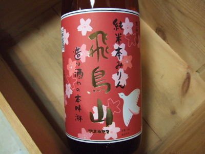 画像4:  飛鳥山純米味醂　杉井酒造　1800ml瓶